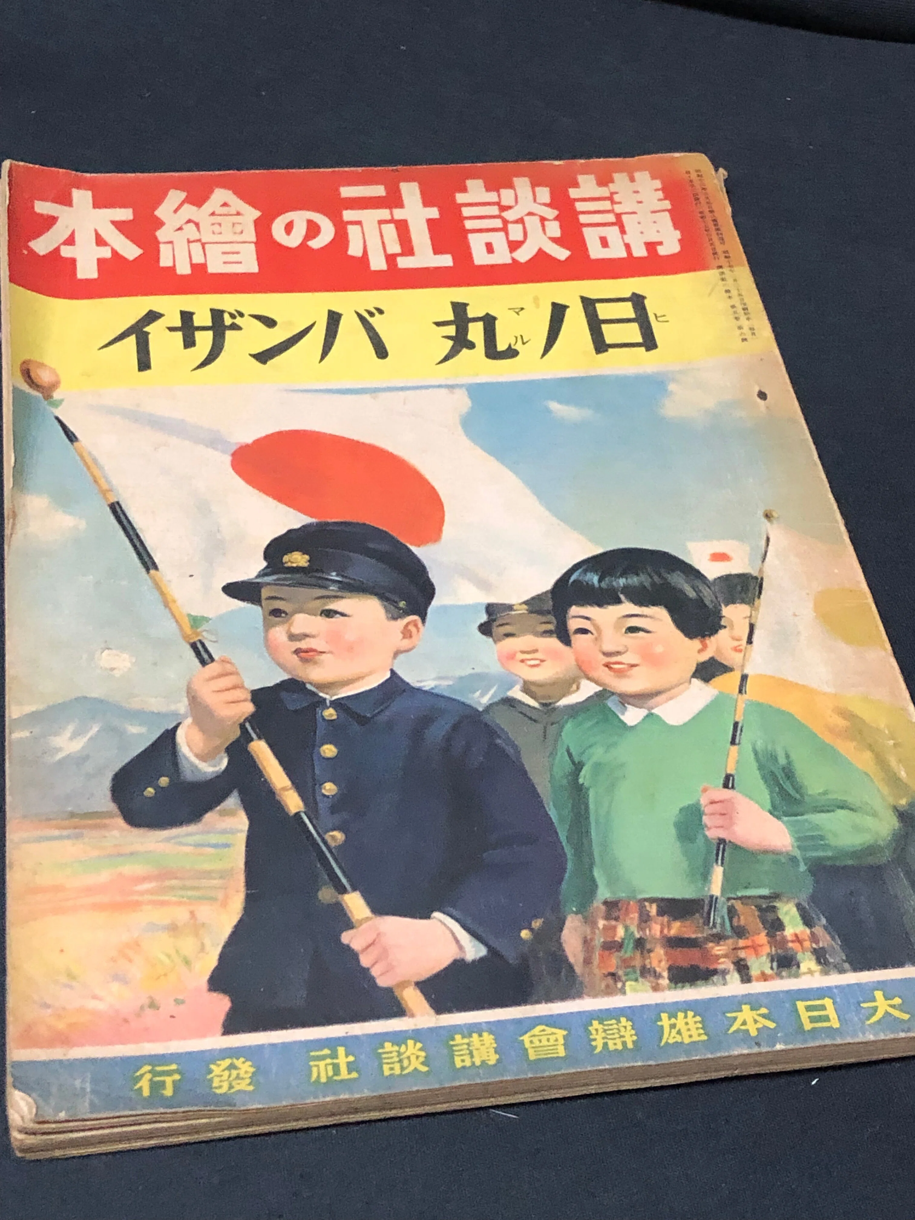 初版本【法村香音子】小さな「長征」 子供か見た中国の内戦 楽天市場】【中古】 小さな長征 / 法村 香音子 / 社会思想社 [単行本