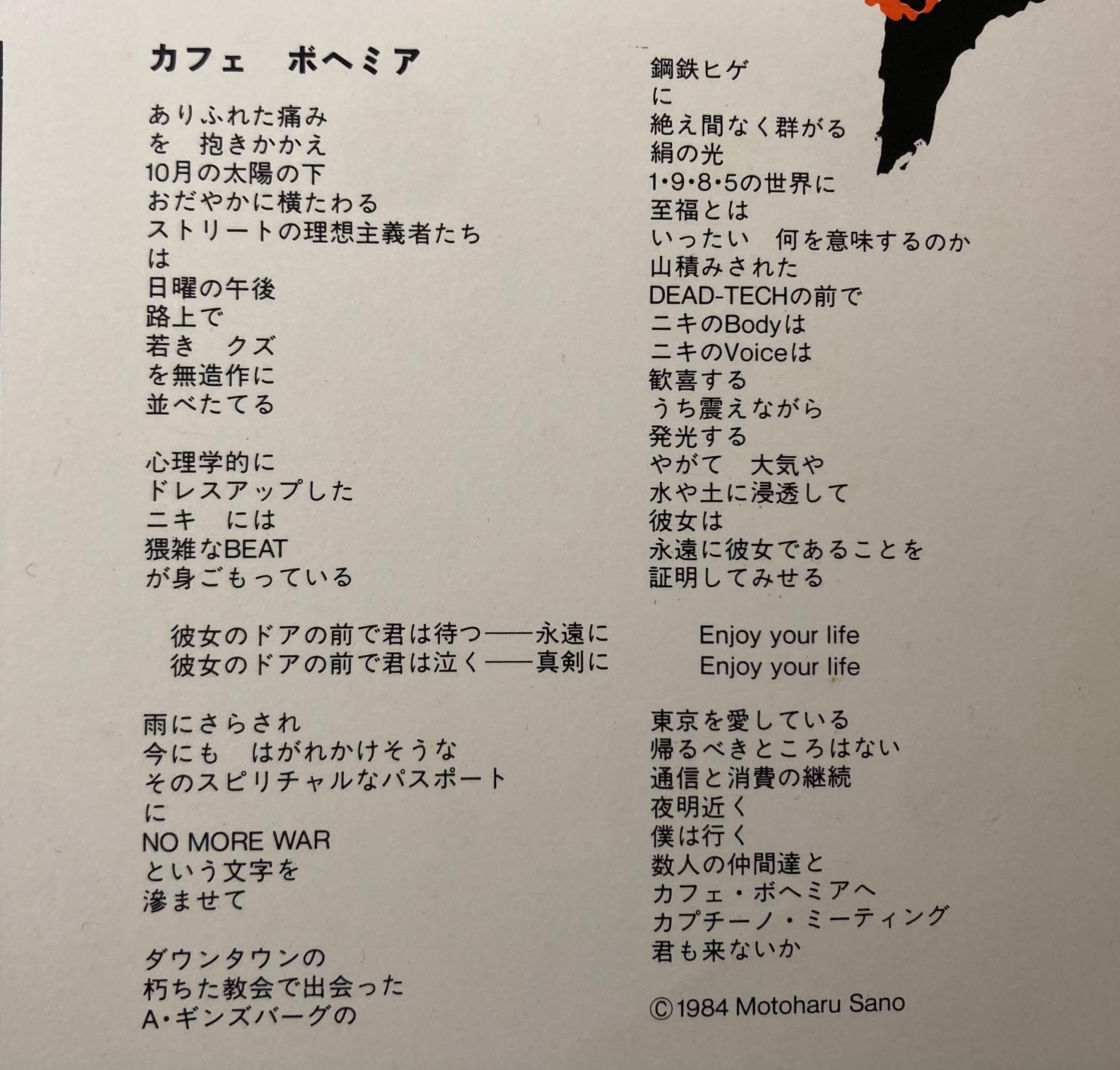佐野元春with The Heartland Café Bohemia Part.1｜bluebeat