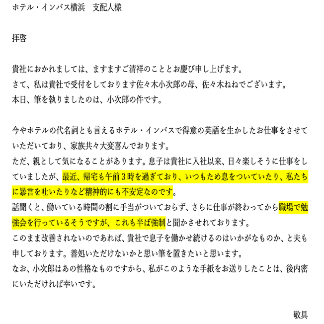 インバスケットシート・優先順位設定・回答の書き方 インバスケットシート・優先順位設定・回答の書き方 インバスケット