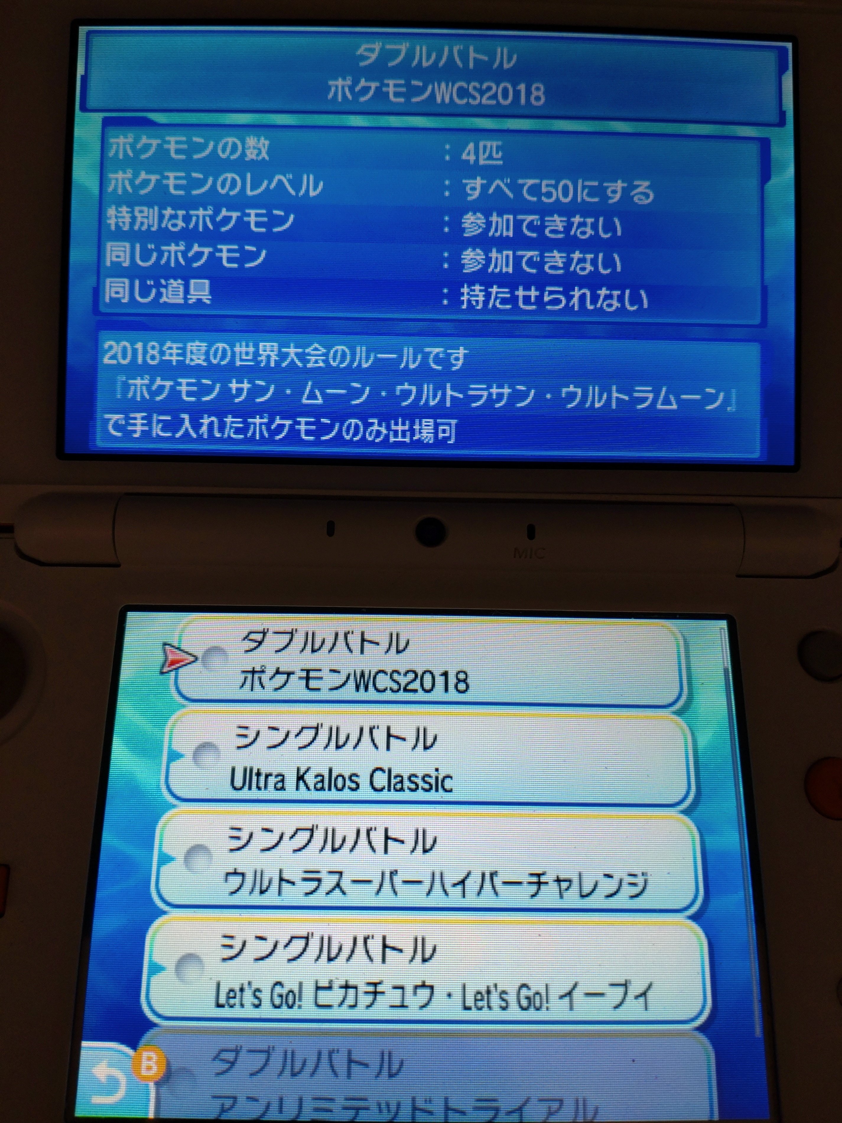 ポケモン]3DSオンラインサービス終了の影響まとめ｜がみ