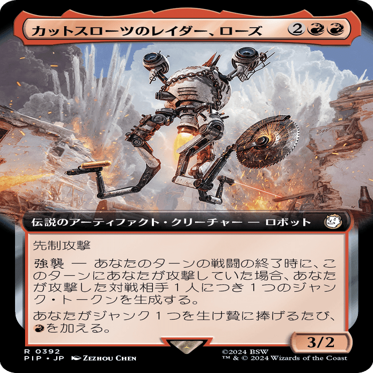 暴動の長、ラクドス/Rakdos, Lord of Riots》in FALLOUT｜らくどす球団