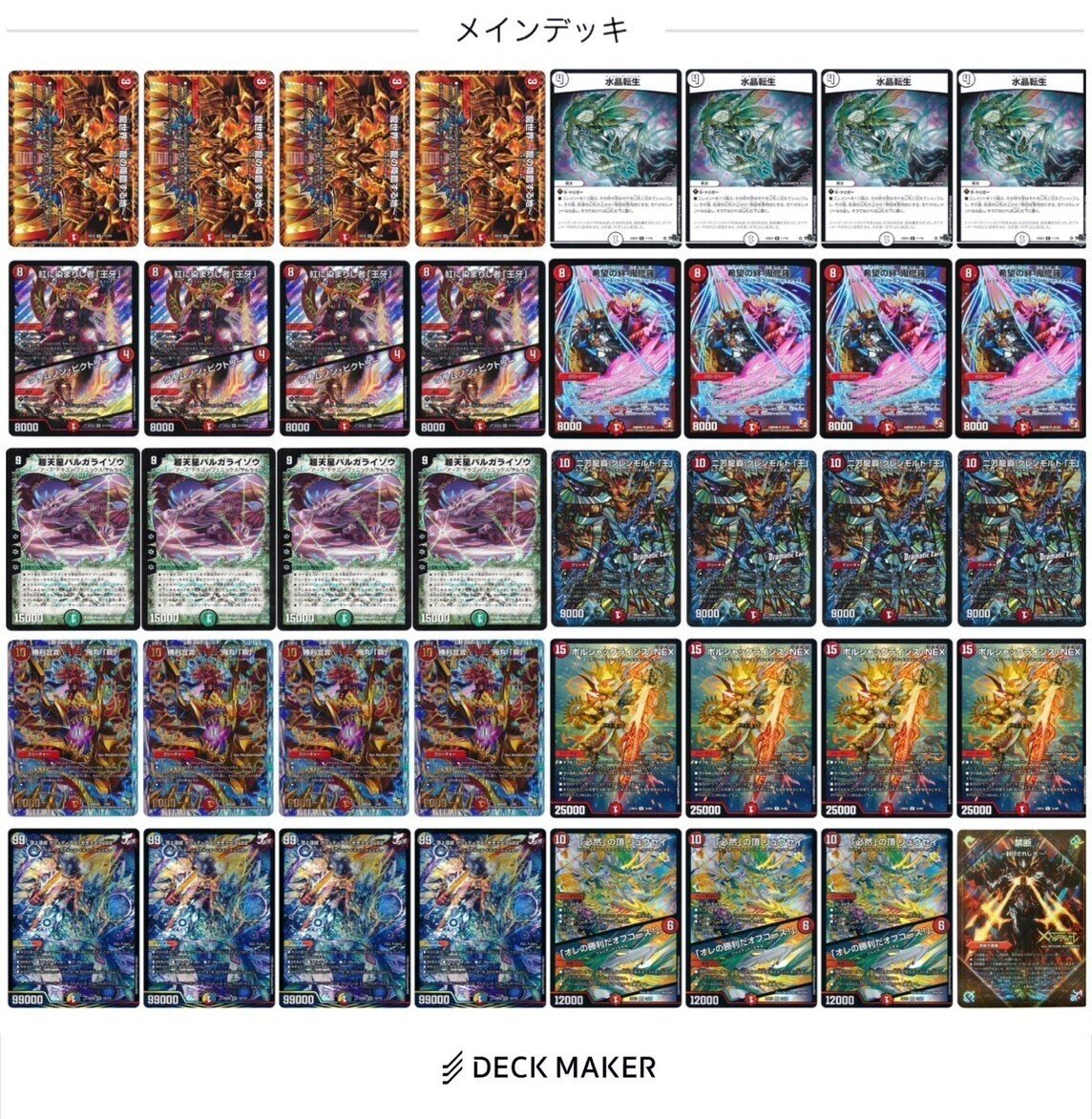 クソデッキレポート Part4 アマテラスキリコVer.2|はるきんぐ クソデッキレポート Part4 アマテラスキリコVer.2|はるきんぐ