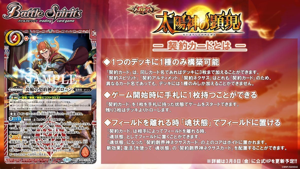 PB-09]バトスピ大好き声優の生放送！ 10周年メモリアルバトスピセット - 商品情報｜Battle Spirits バトルスピリッツ  トレーディングカードゲーム バトスピ 大量まとめ売り【5484