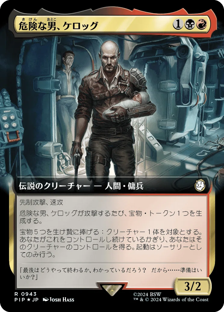 暴動の長、ラクドス/Rakdos, Lord of Riots》in FALLOUT｜らくどす球団