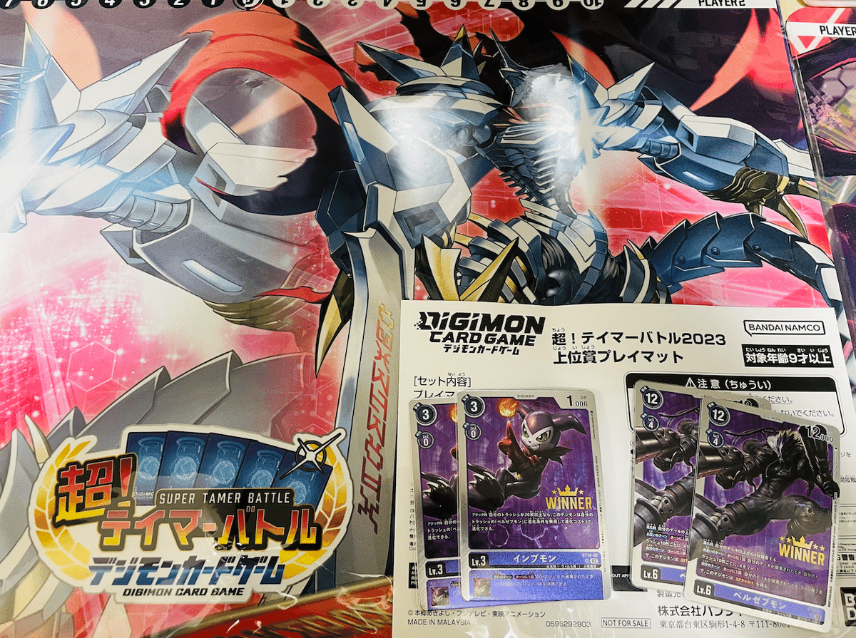 Amazon.co.jp: デジモンカードゲーム 【プロモーション】ST2-08