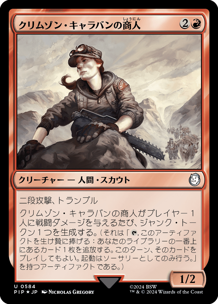 暴動の長、ラクドス/Rakdos, Lord of Riots》in FALLOUT｜らく