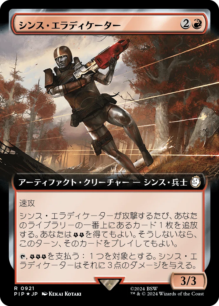 暴動の長、ラクドス/Rakdos, Lord of Riots》in FALLOUT｜らくどす球団