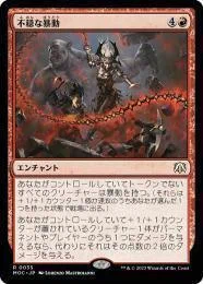貪欲に噛み付け！！！【Edh 議事会の顎、ヴォジャ】｜ひよにー（hiyony）
