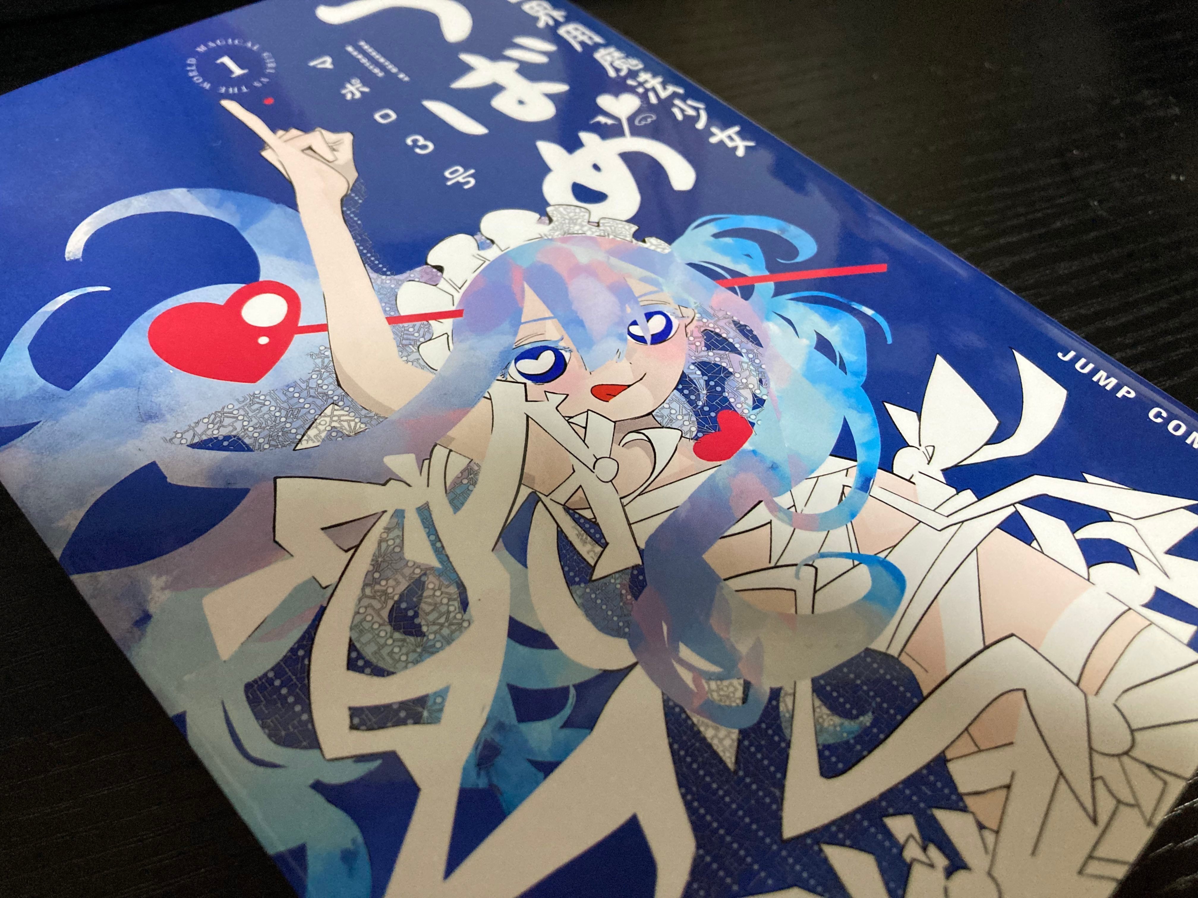 【希少】ドアーズ/まぼろしの世界('10米) 虹野沙希】2.5Dメタルアート