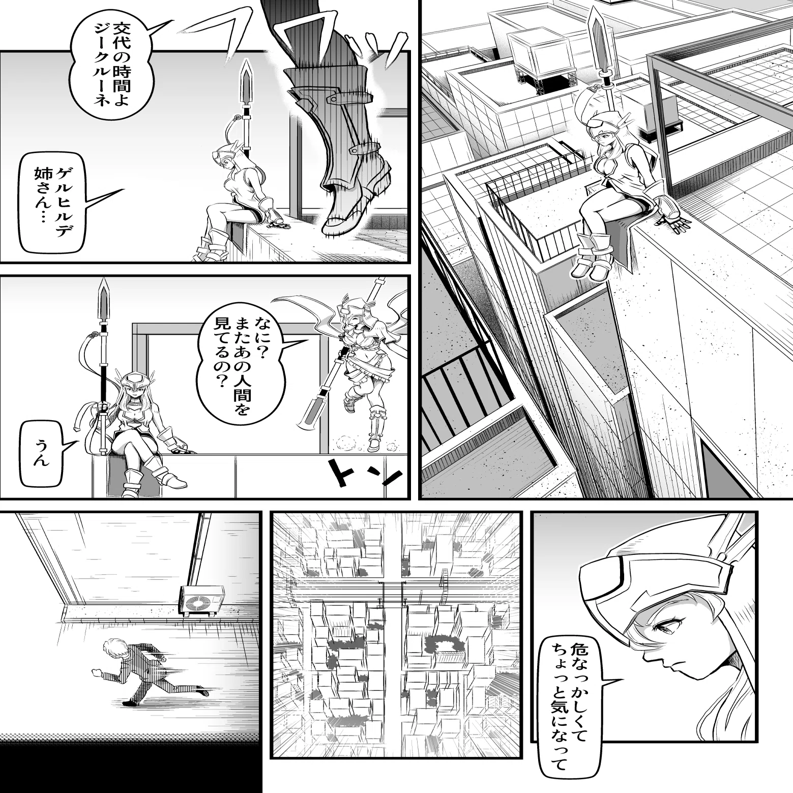 死神×死神 Ⅱ｜風原士郎