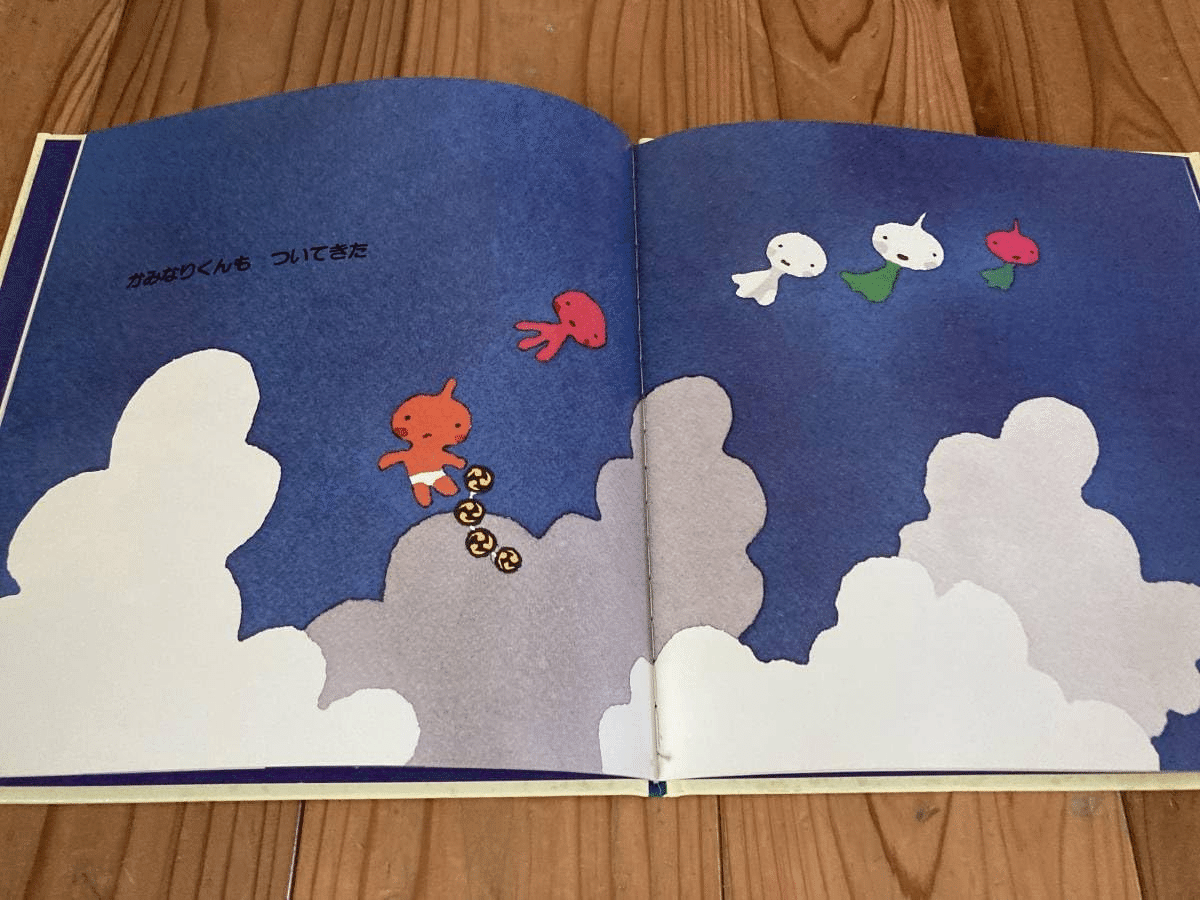 五味太郎 （1945.8.20- ）『かぶさんとんだ 福音館の幼児絵本