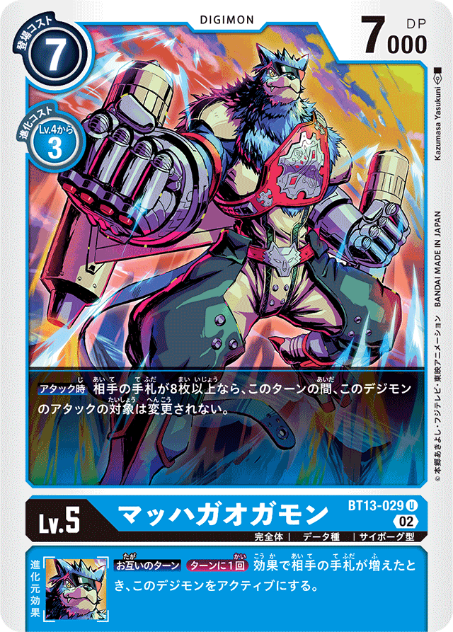 デジカ ミラージュガオガモンデッキ 改造パーツ付き 撰ん デジカ ミラージュガオガモンデッキ 改造パーツ付き 撰ん