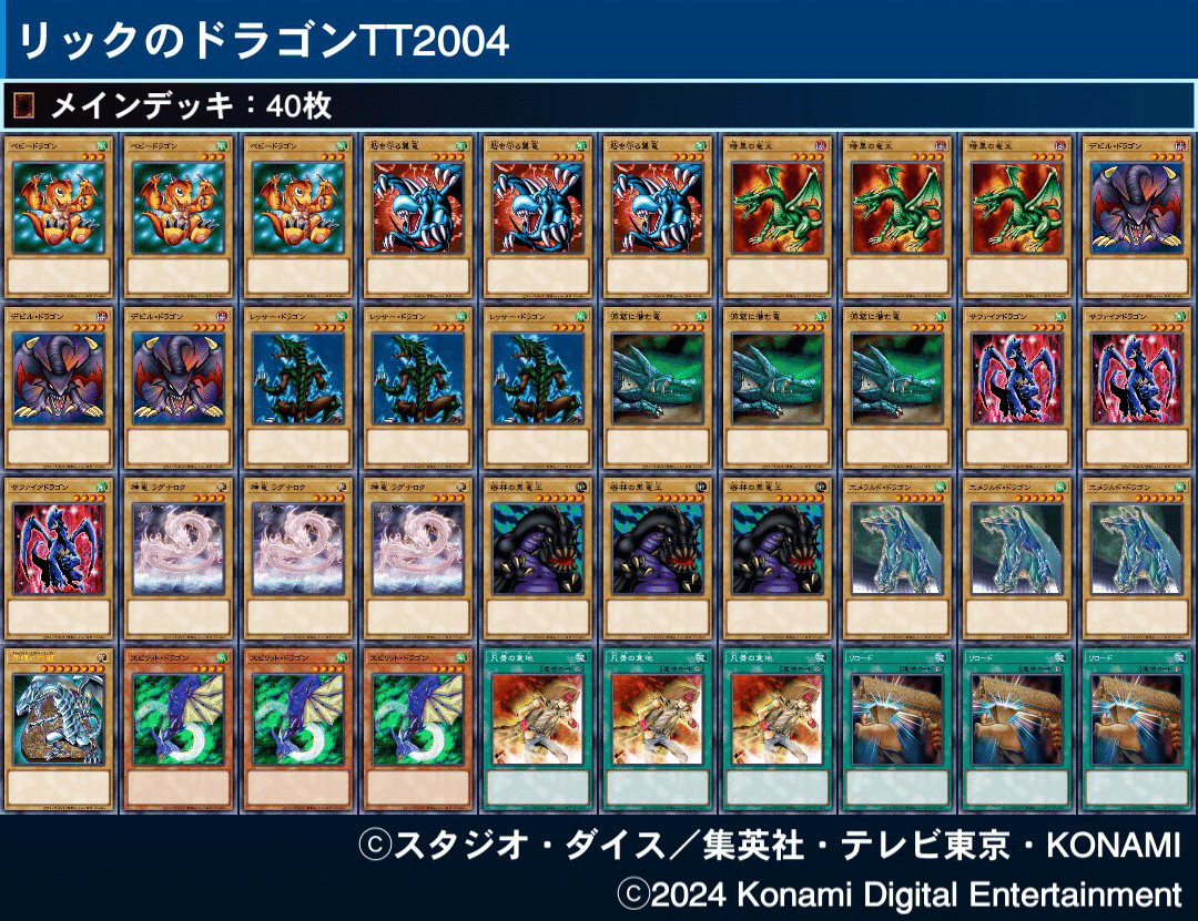 神イベ】タイムトラベル2004で遊んだよ【遊戯王MD】｜天然カエル