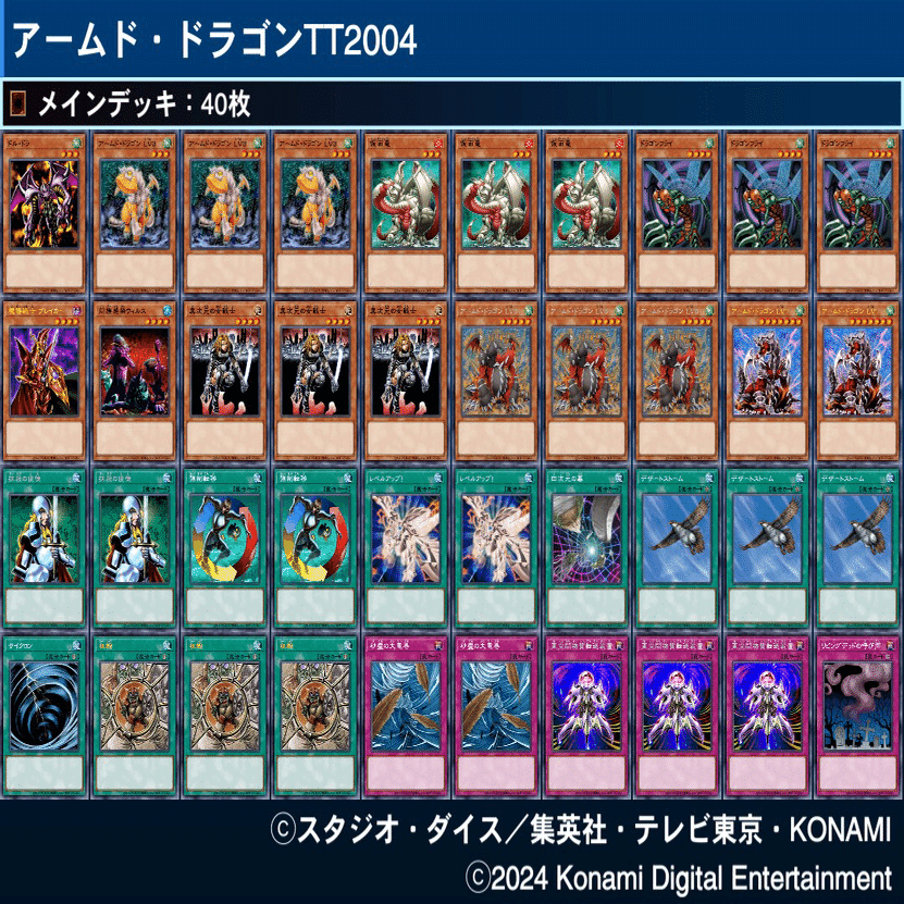 神イベ】タイムトラベル2004で遊んだよ【遊戯王MD】｜天然カエル