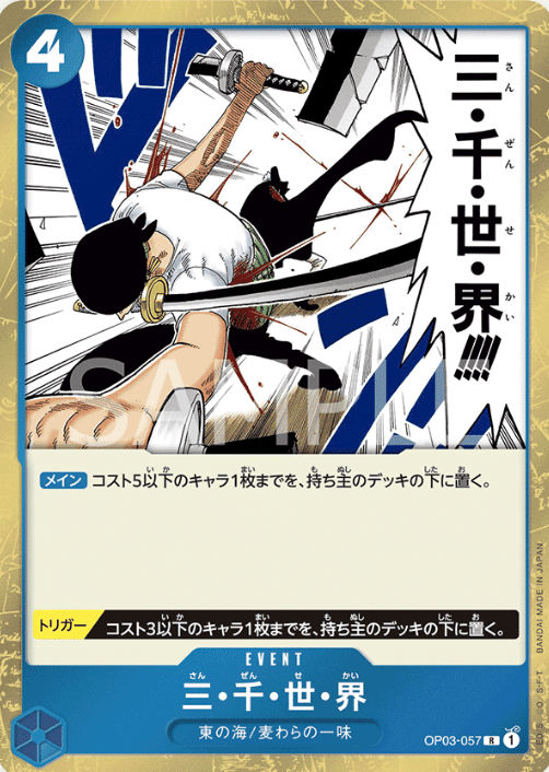 全文無料】フラシex全勝:青ハンコックデッキ構築解説【投げ銭 全文無料】フラシex全勝:青ハンコックデッキ構築解説【投げ銭