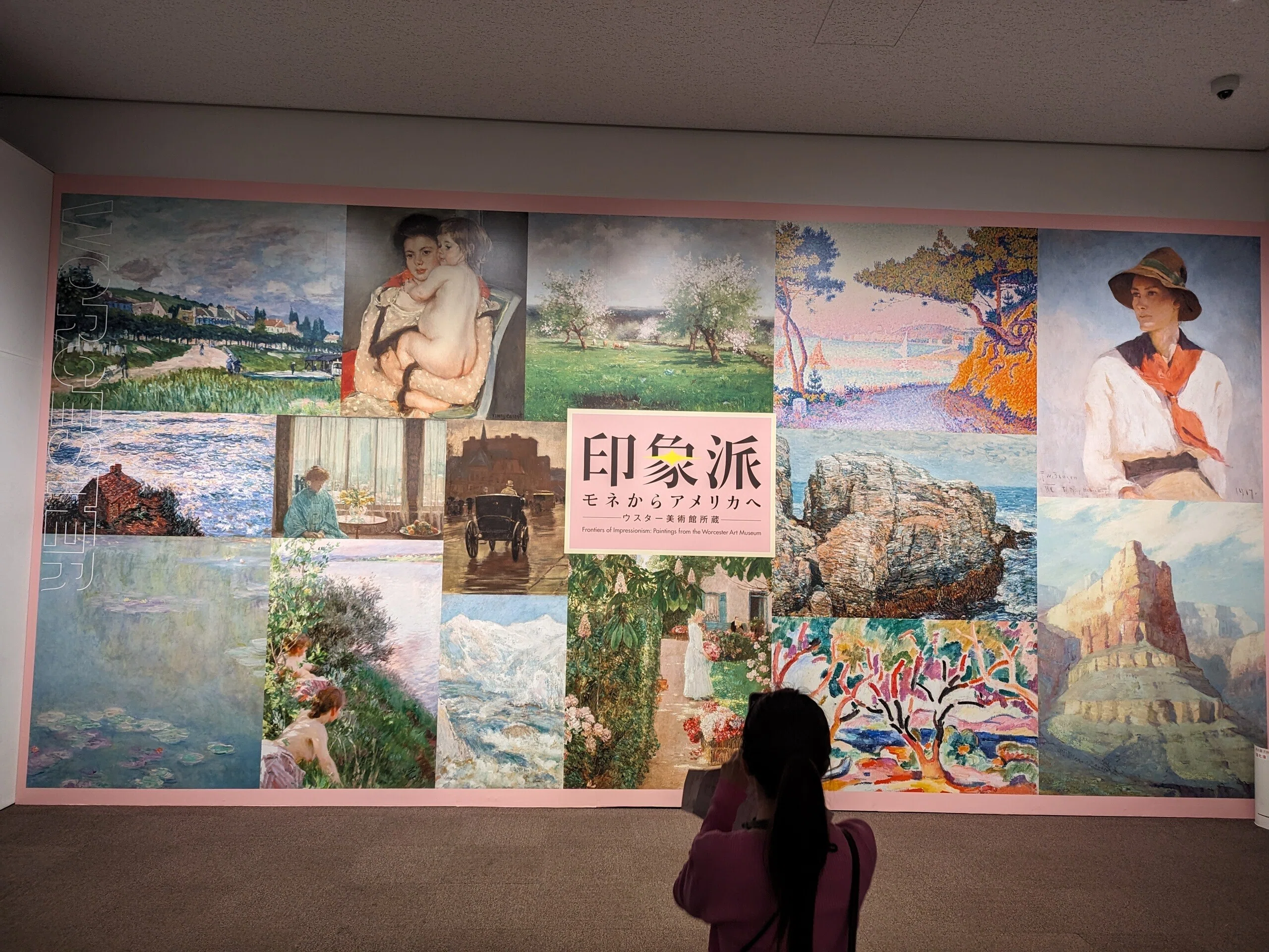 印象派 モネからアメリカへ ウスター美術館所蔵（国立新美術館）｜少佐