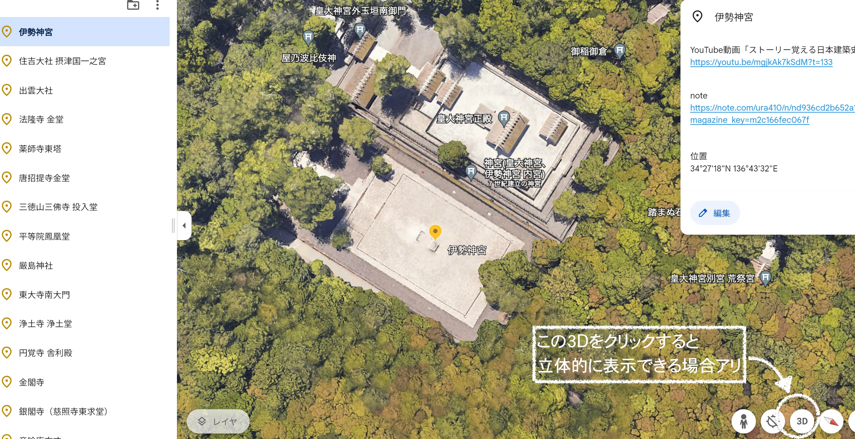 学科】60秒動画で総復習「日本建築史編」｜荘司 和樹（しょうじ かずき）