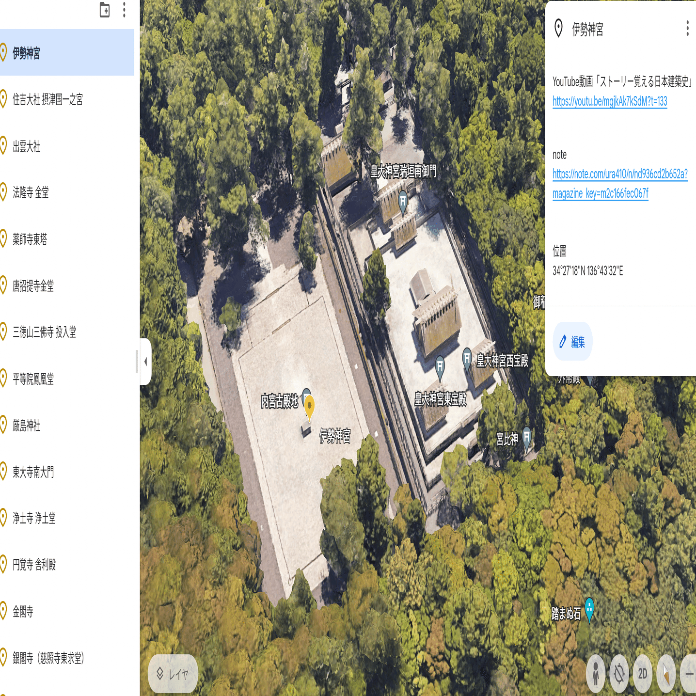 学科】60秒動画で総復習「日本建築史編」｜荘司 和樹（しょうじ かずき）