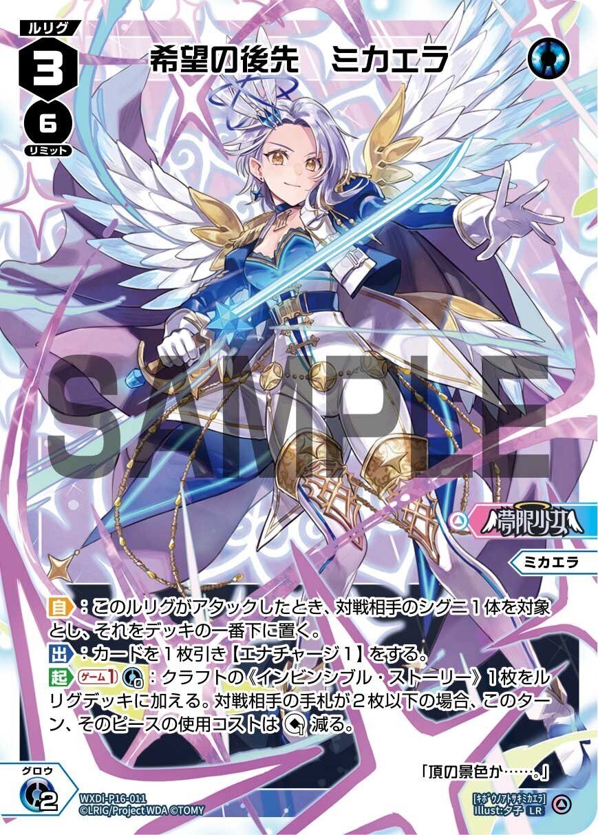 ウィクロス】チームミカエラにおけるアシスト選択【レベル1編】｜ちいはち