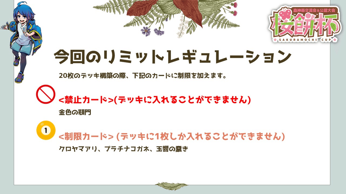 蟲神器で色んな遊び方をしてみよう|桜餅あるとん 蟲神器で色んな遊び方をしてみよう|桜餅あるとん