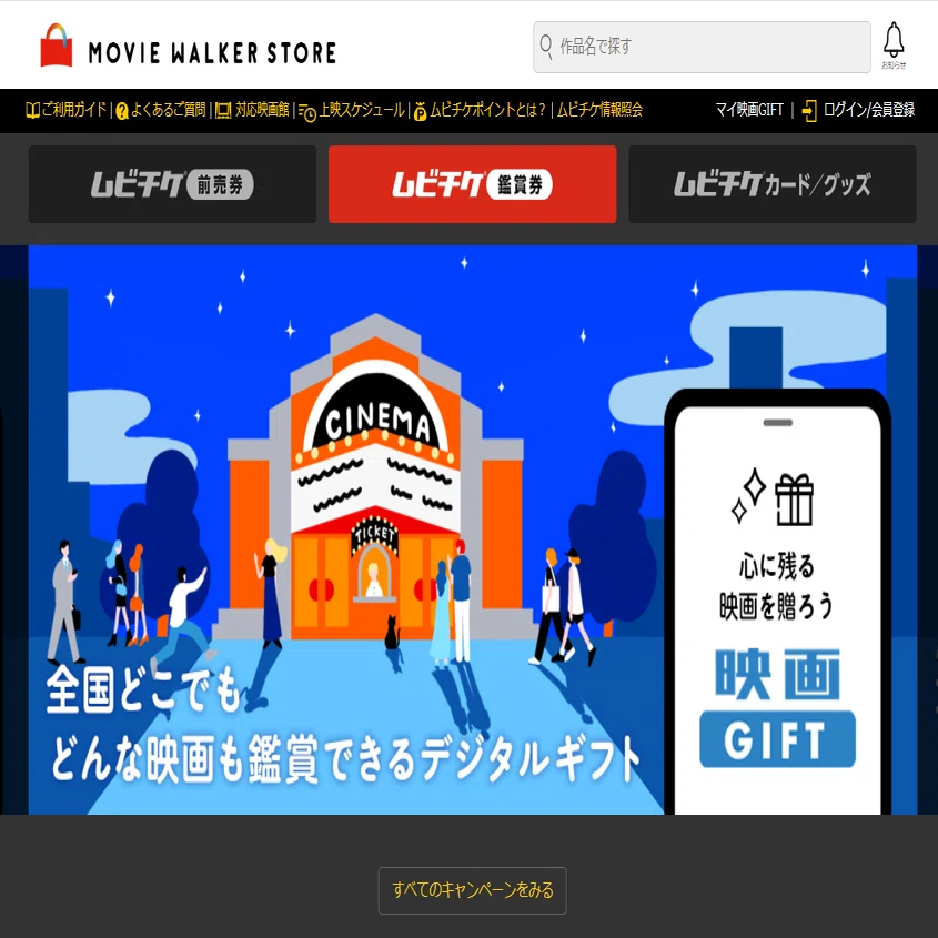 気になる映画ラッシュが続くので｡｡｡｡｜チケットオンライン_優待マーケット