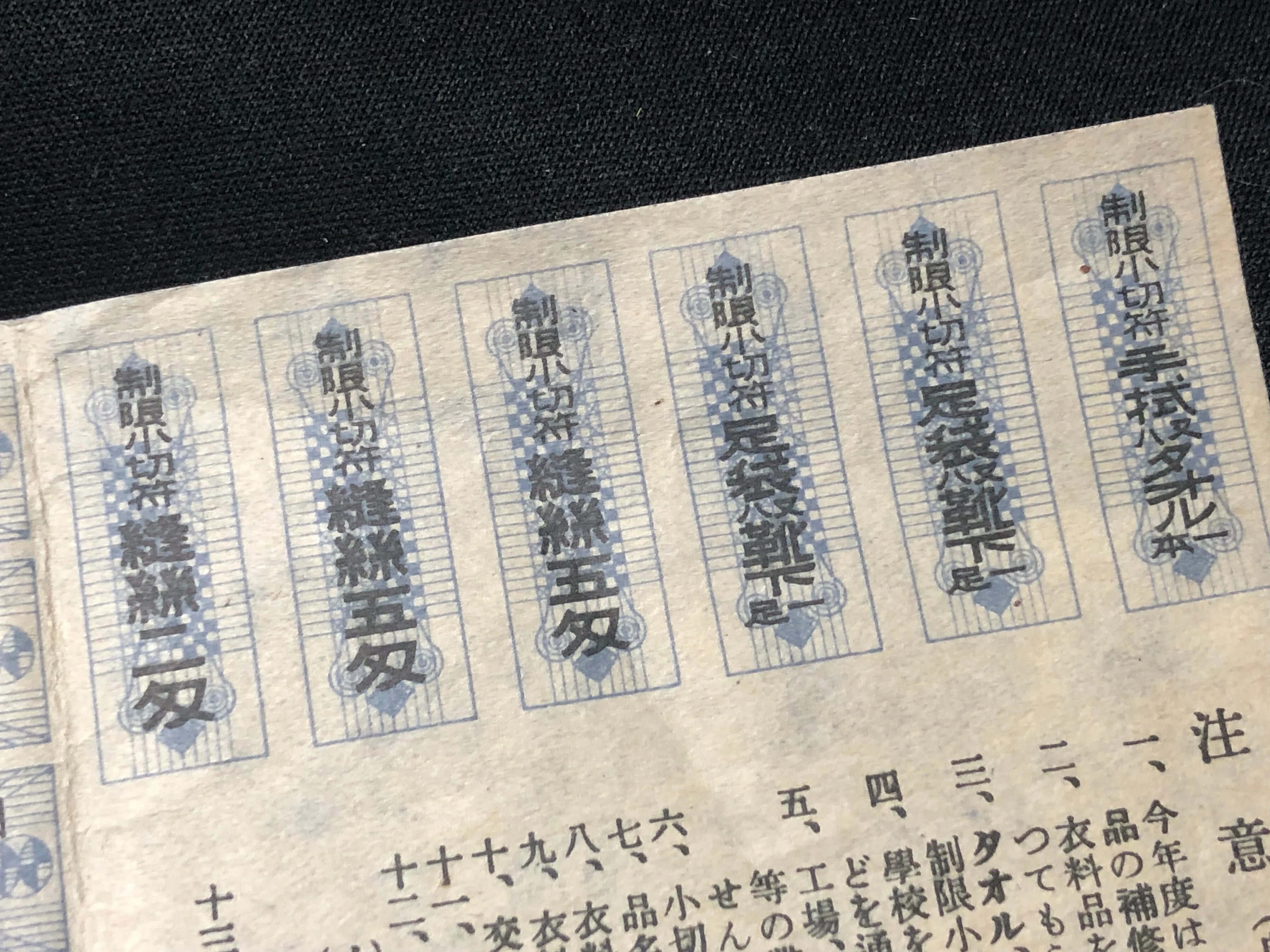 1942年2月から導入の衣料切符制度、政府がいきなり導入。その後も手を