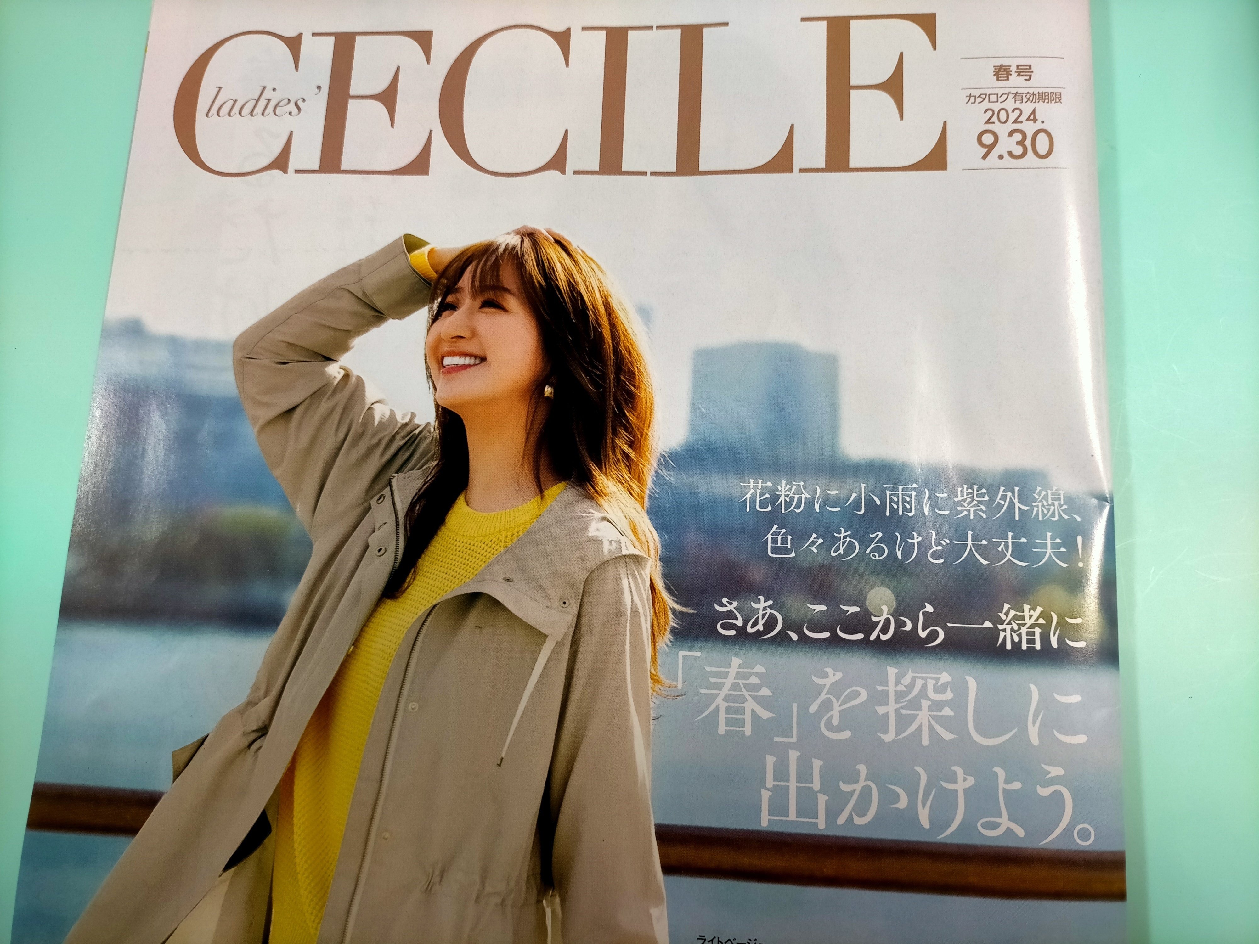 セシール春号2024｜mayu