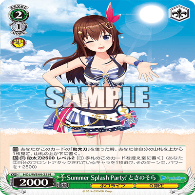 ホロライブ Summer Collectionレビュー（0期～2期生・ゲマズ）｜minato