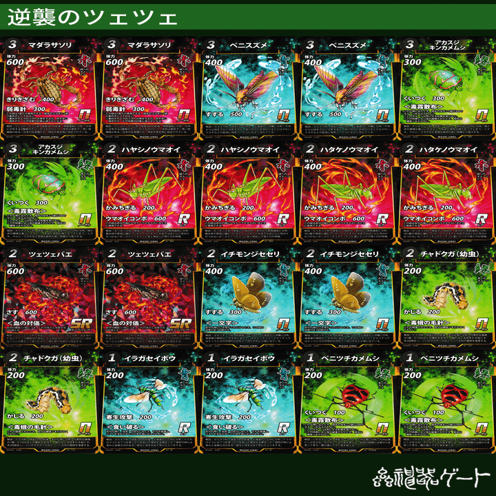 蟲神器 余りカードで遊ぼう！｜辺境蟲主イクス