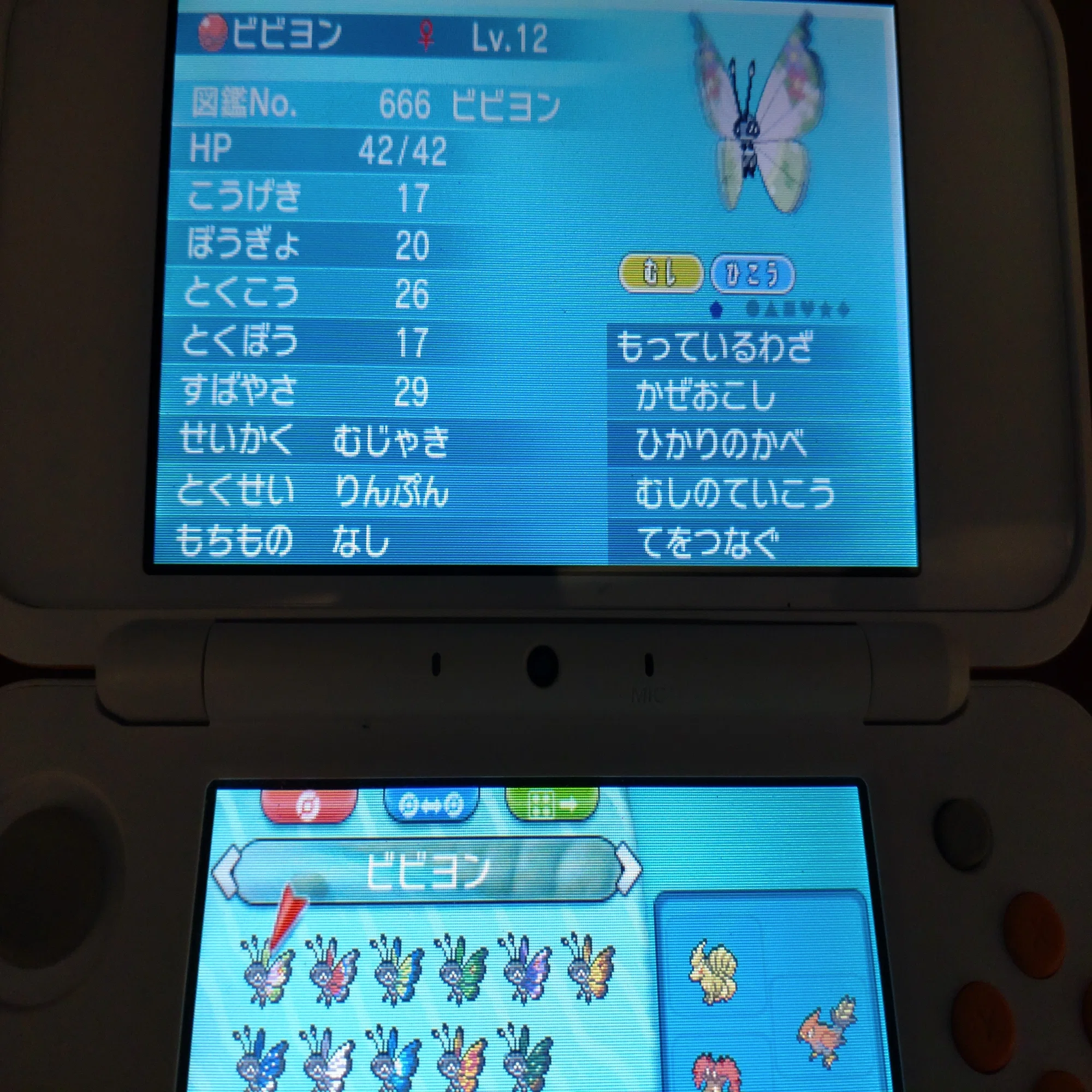 ポケモン]3DSオンラインサービス終了の影響まとめ｜がみ