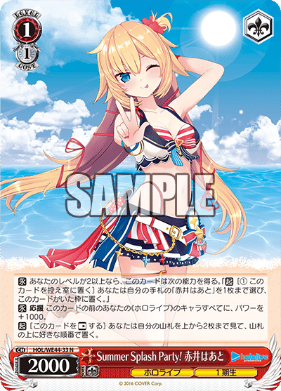 ホロライブ Summer Collectionレビュー（0期～2期生・ゲマズ