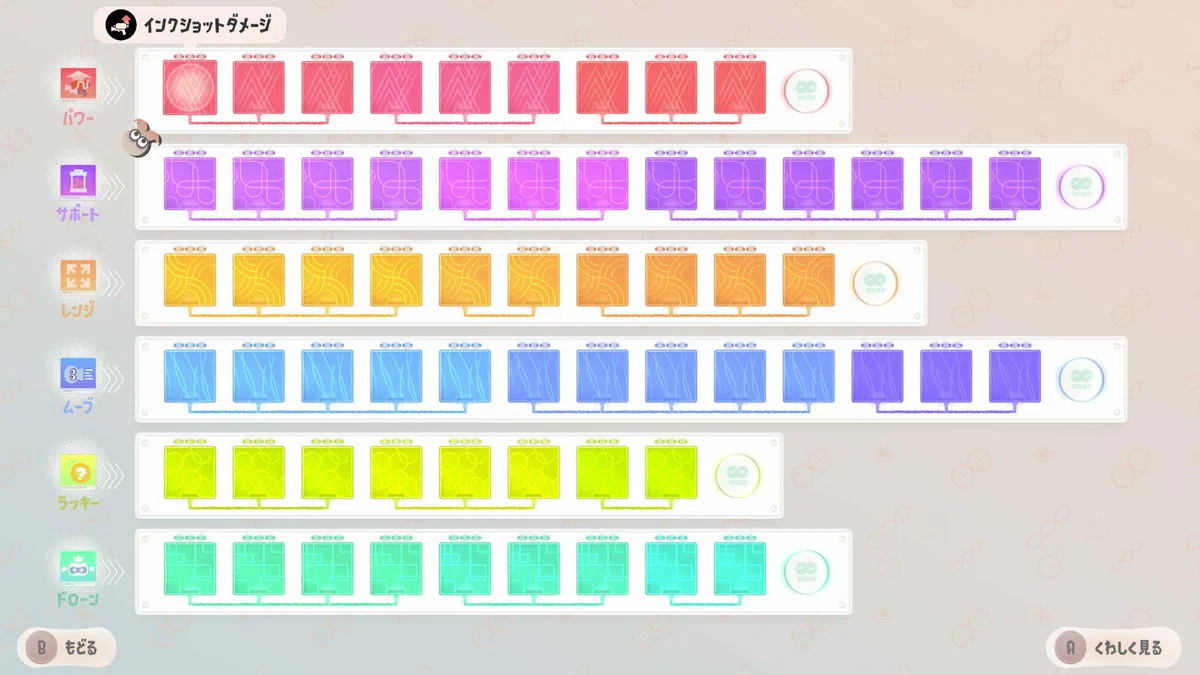 カラーチップコレクションコンプリート指南【サイドオーダー】｜イノ