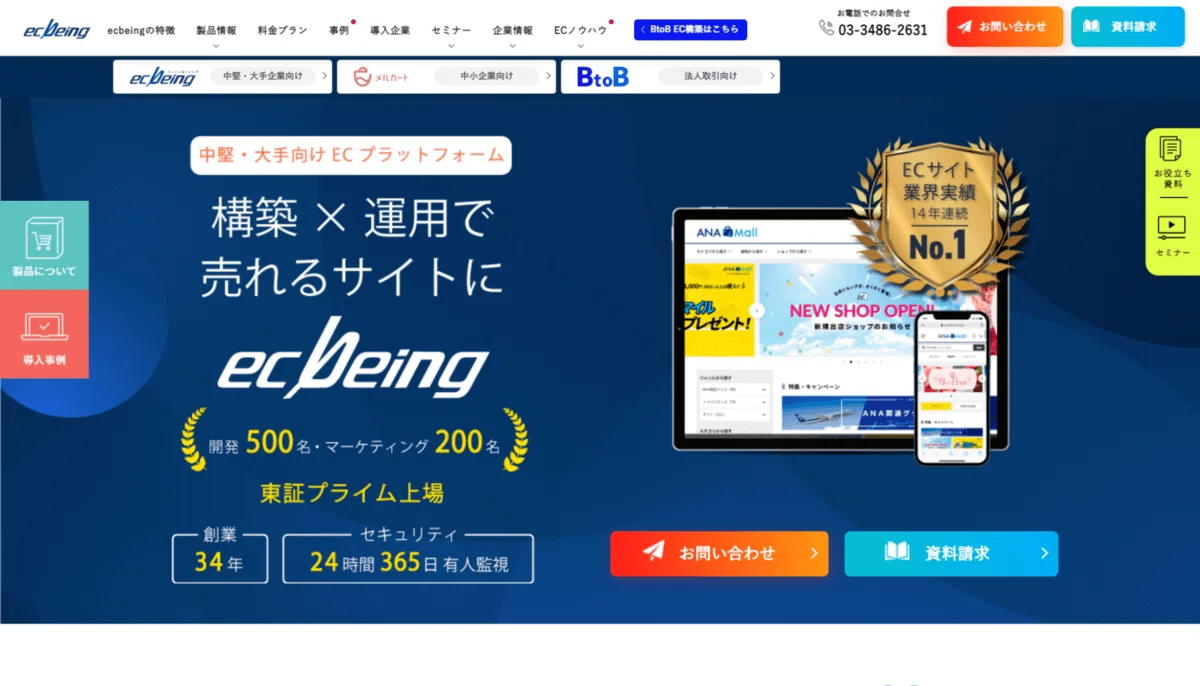 ecbeing
