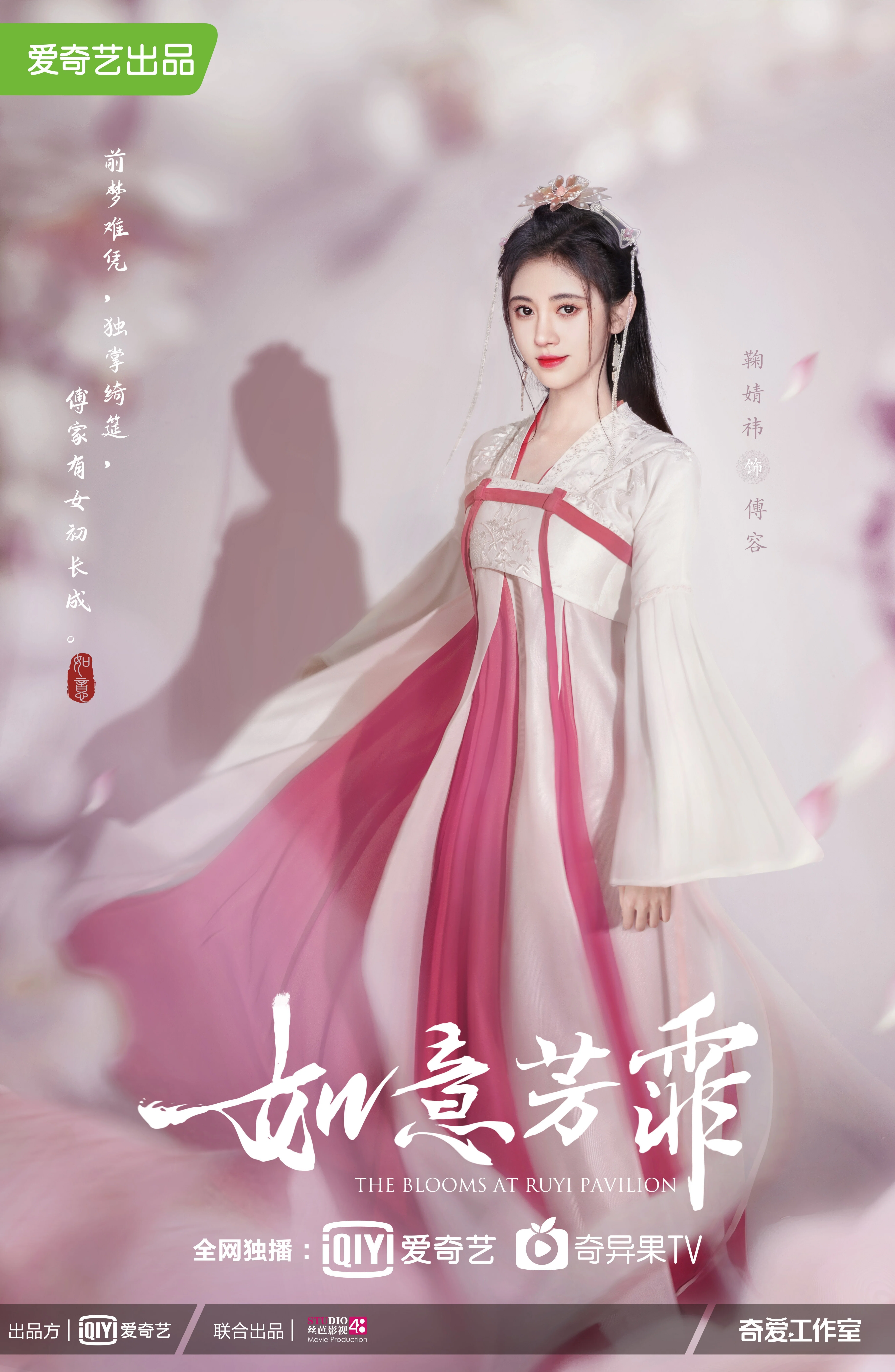 如意芳霏』｜玻璃