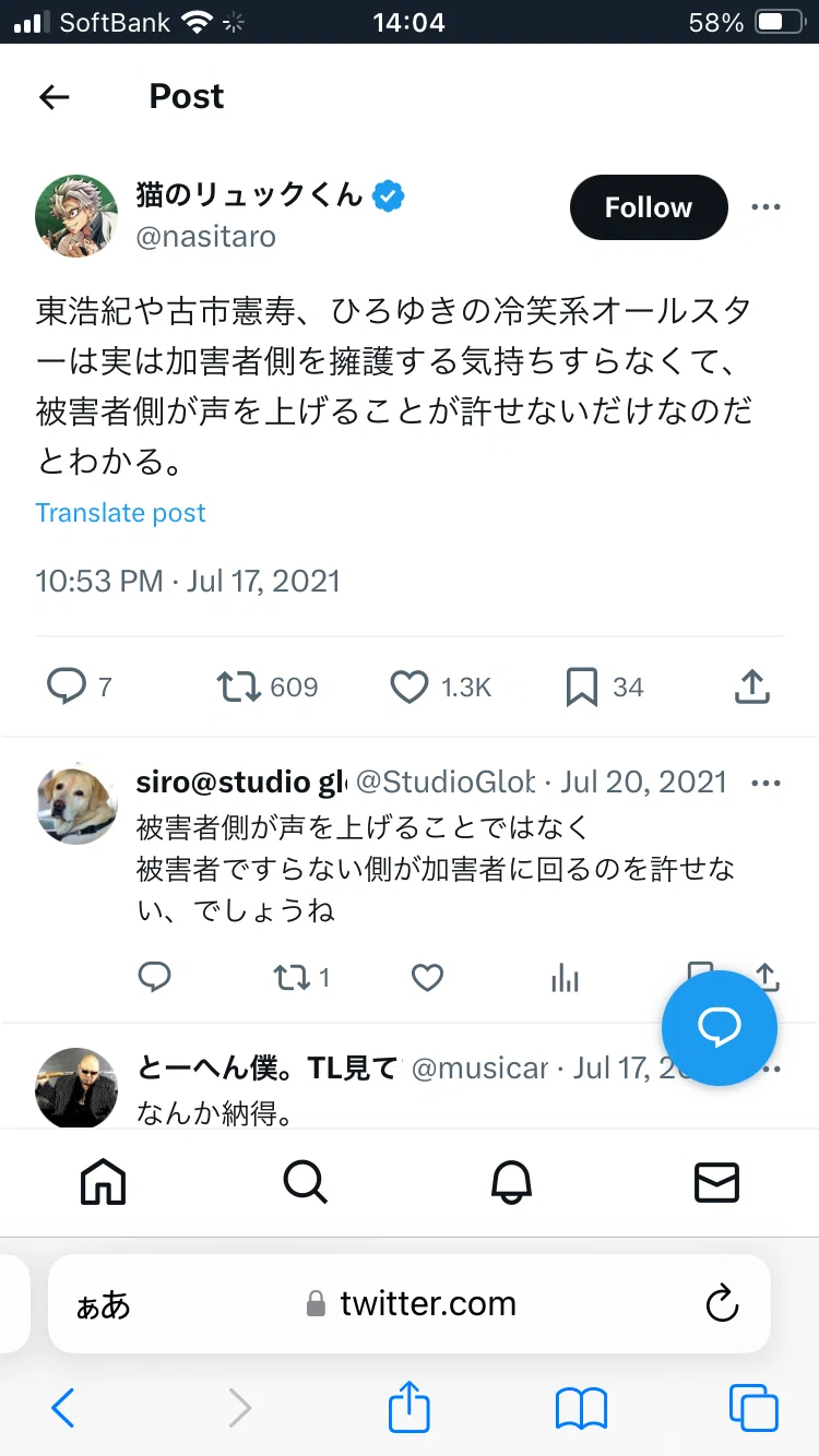 「冷笑系」とは何か|佐々木隆