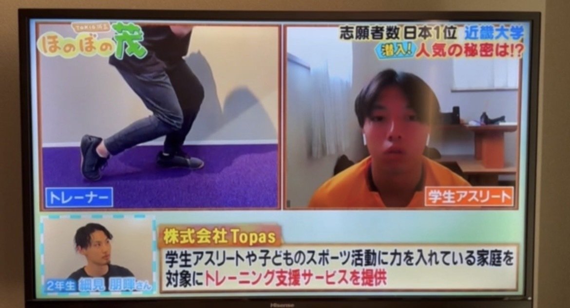 TOKIO城島茂さんの番組「ほのぼの茂」に出演!|CoNPhyM(コンフィム)