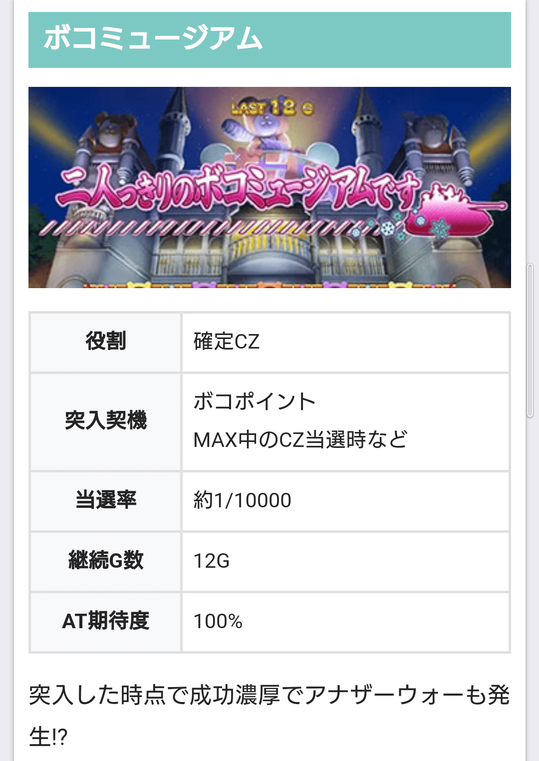 Lガルパン最終章】打ちかた用意。打てぇ!!(布教) 楽しみかたを徹底解説｜のき