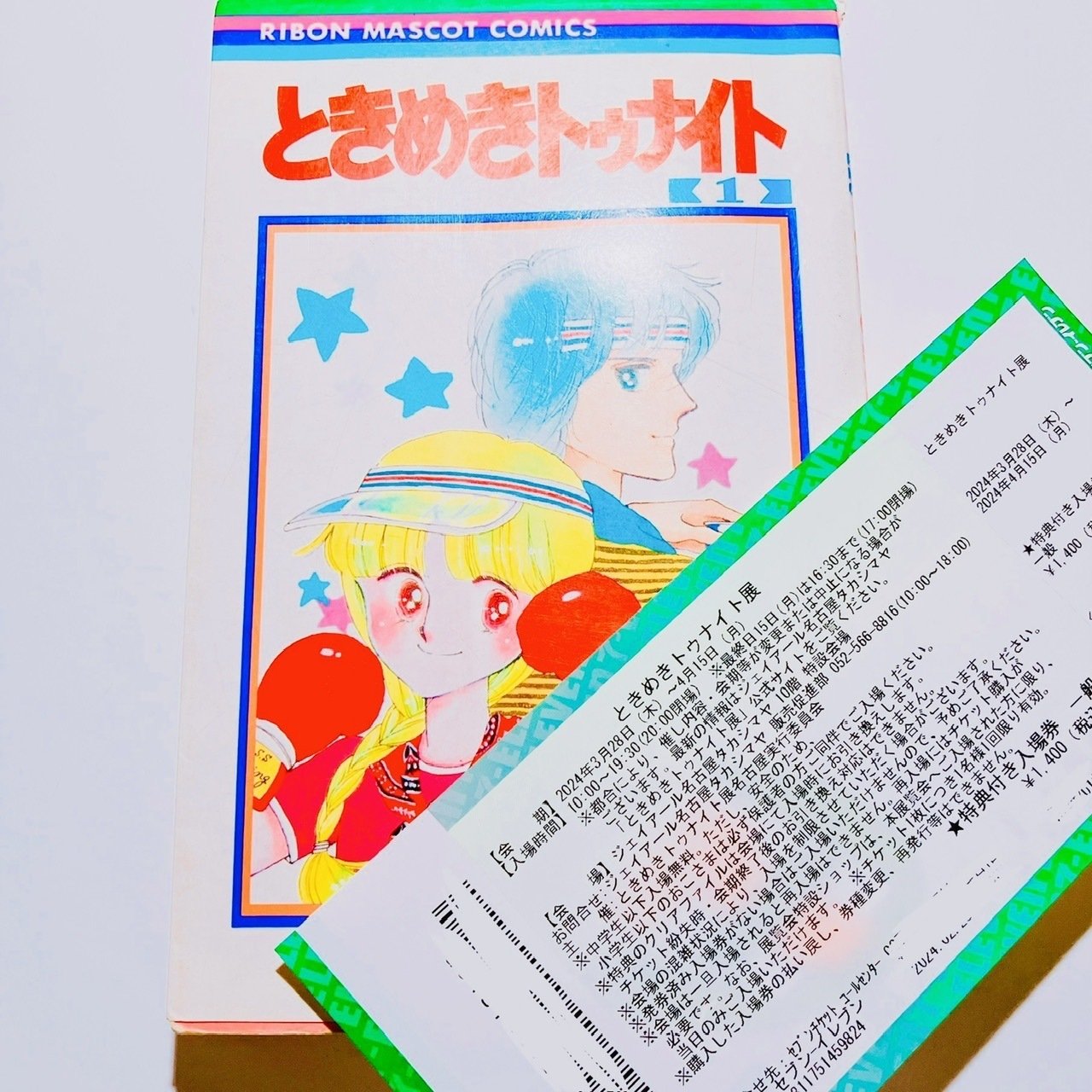 ときめきトゥナイト展 アートボード 蘭世編 新品未開封 プレビュー】不朽のラブコメ「ときめきトゥナイト展」7月19日