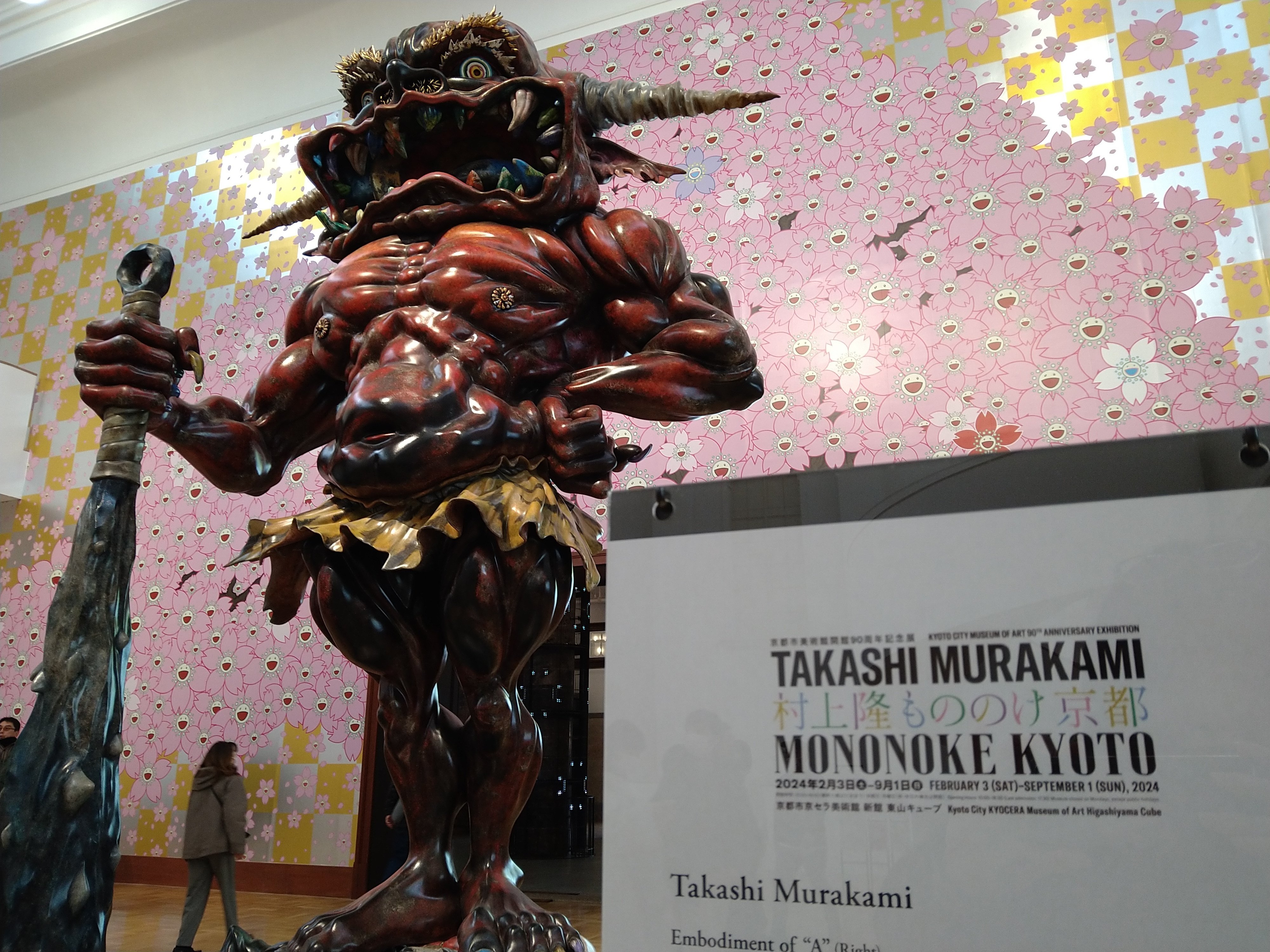 いくたびに展示内容が変わる？！村上隆もののけ京都＠京都市京セラ