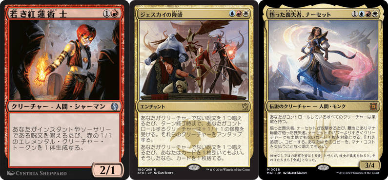 ジェスカイ（青赤白）EDHの統率者・ジェネラル 紹介【2024年6月
