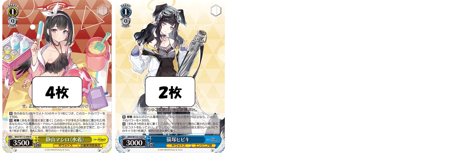 ストックも手札も綺麗にしたい！(ダブドラ枝門ブルアカ)【デッキ解説