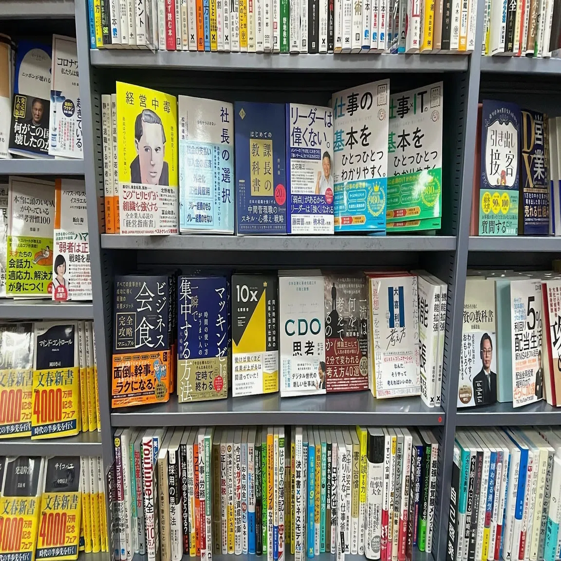 ビジネス書/自己啓発の新刊ど真ん中！｜名郷根 修 / 『10x 同じ時間で 