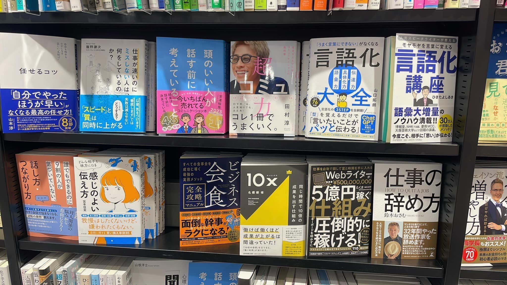 アウトプット大全 生き方 ビジネス書 自己啓発本まとめ売り 38冊