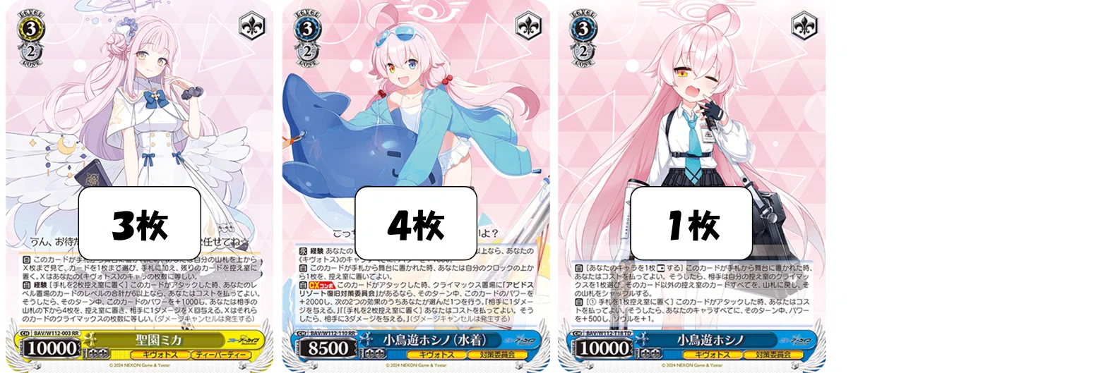 ストックも手札も綺麗にしたい！(ダブドラ枝門ブルアカ)【デッキ解説