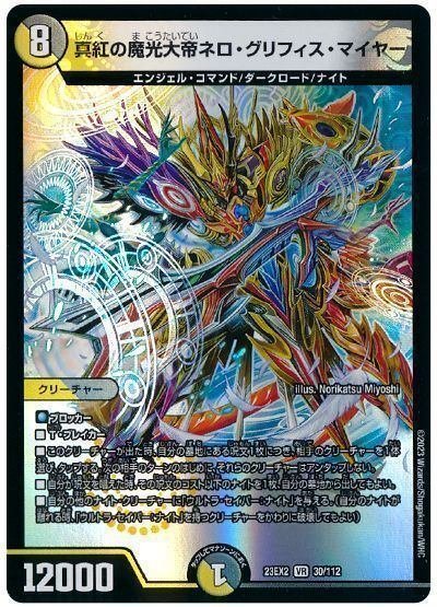 今ネロ天門組むならネクラ一択！！各種カード解説！｜月羽