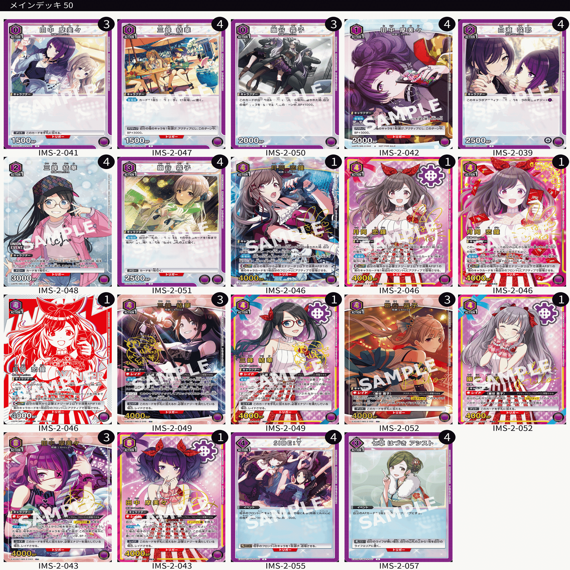 ユニアリ】CHAMPIONSHIP2023-WORLD FINAL-(世界大会)参加レポ【全文