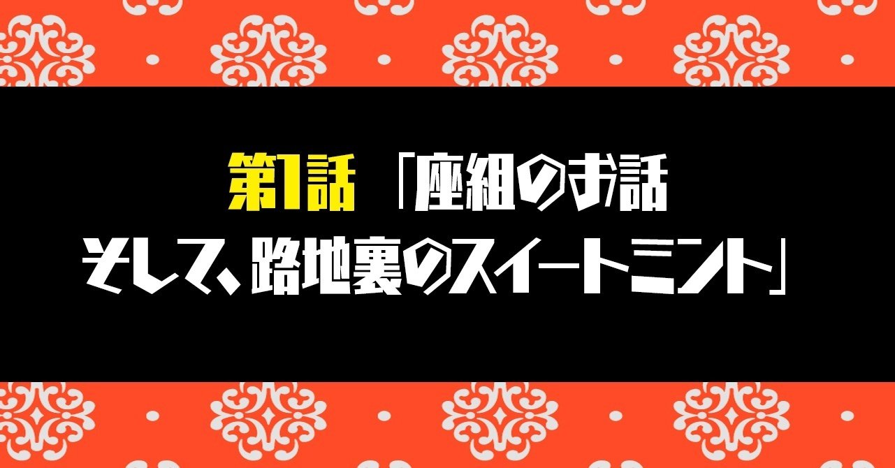 Beep21』お試し記事パック⑧ 祝！「魔法の少女シルキーリップ