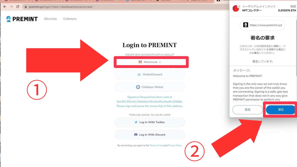 たった3分】Premintを使ってNFT・ホルダー認証をする方法｜パーティーシープ