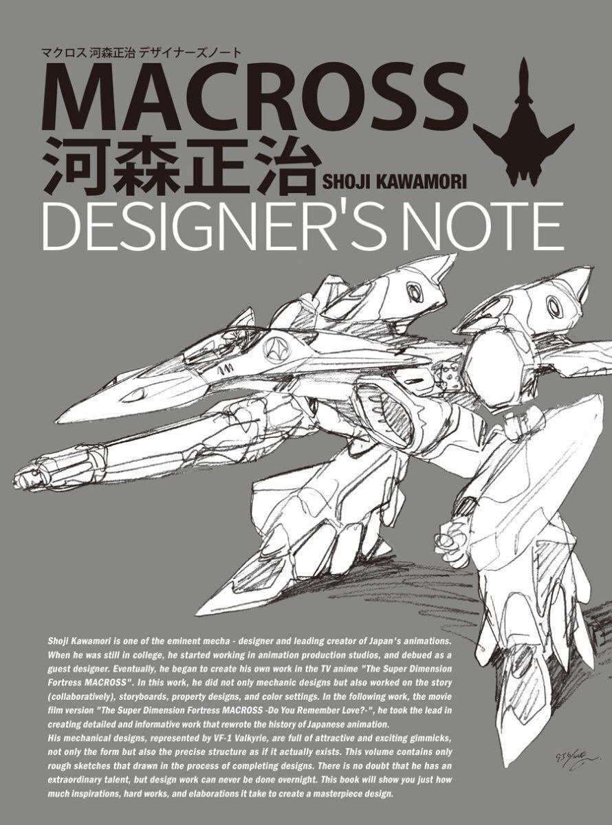 BANDAI - 【 出渕裕】 メカニカルデザイン｜ 機動戦士ガンダム｜河森正治｜マクロス 出渕裕】 メカニカルデザイン｜ 機動戦士ガンダム｜河森正治