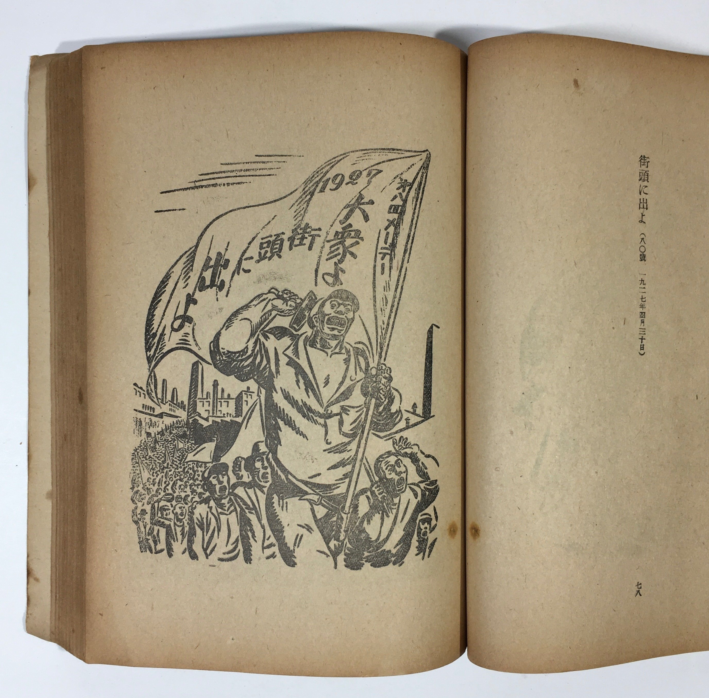 空襲により山手線西側の街々は壊滅した｜daily-sumus note